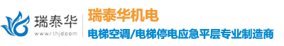 深圳市瑞泰華機電設(shè)備有限公司